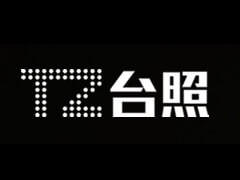 爱游戏官方网站（中国）台灯转轴新案开发力度强